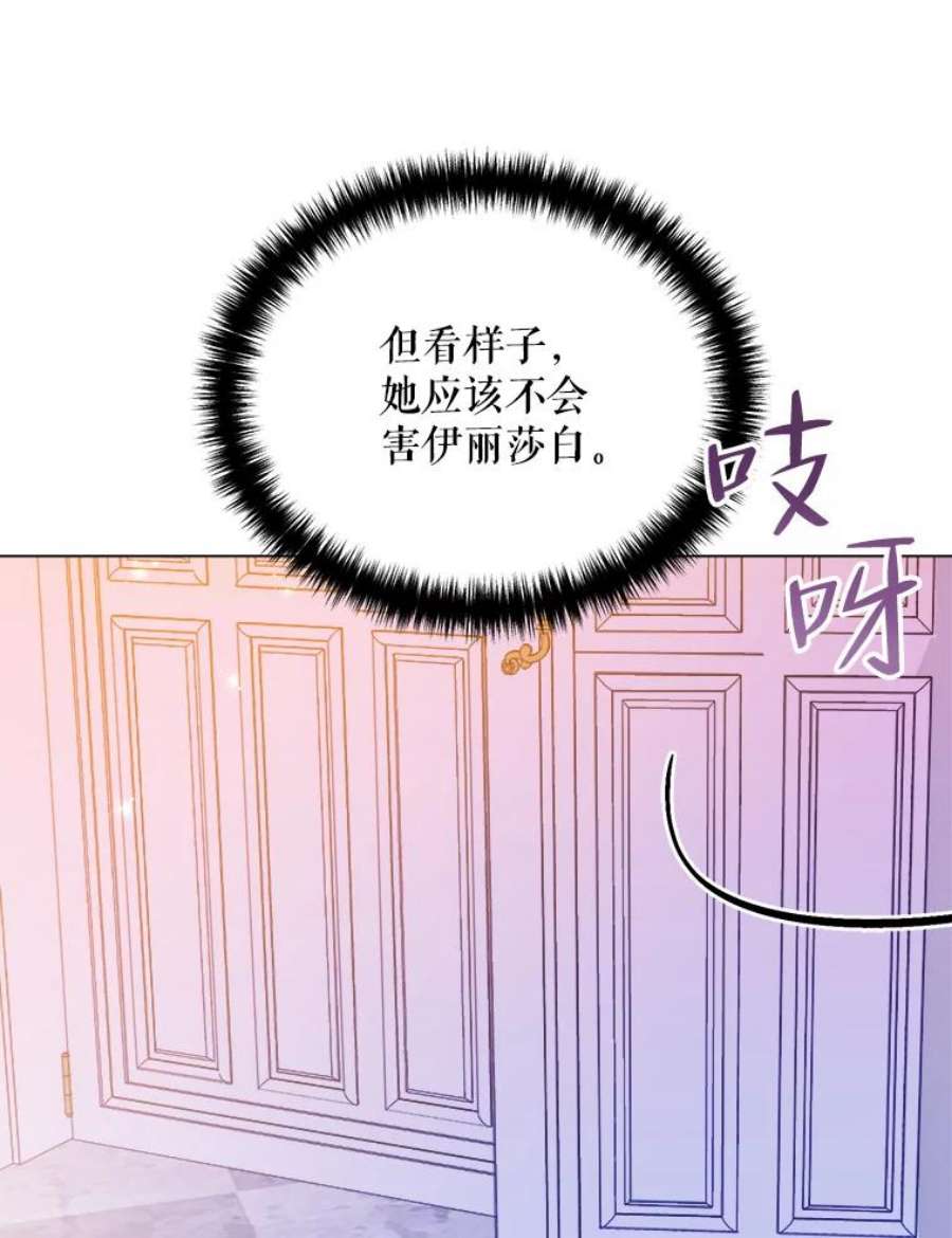 伊丽莎白57.魔女的成人仪式