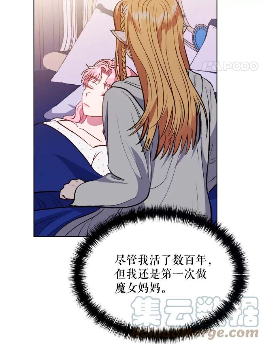 伊丽莎白57.魔女的成人仪式