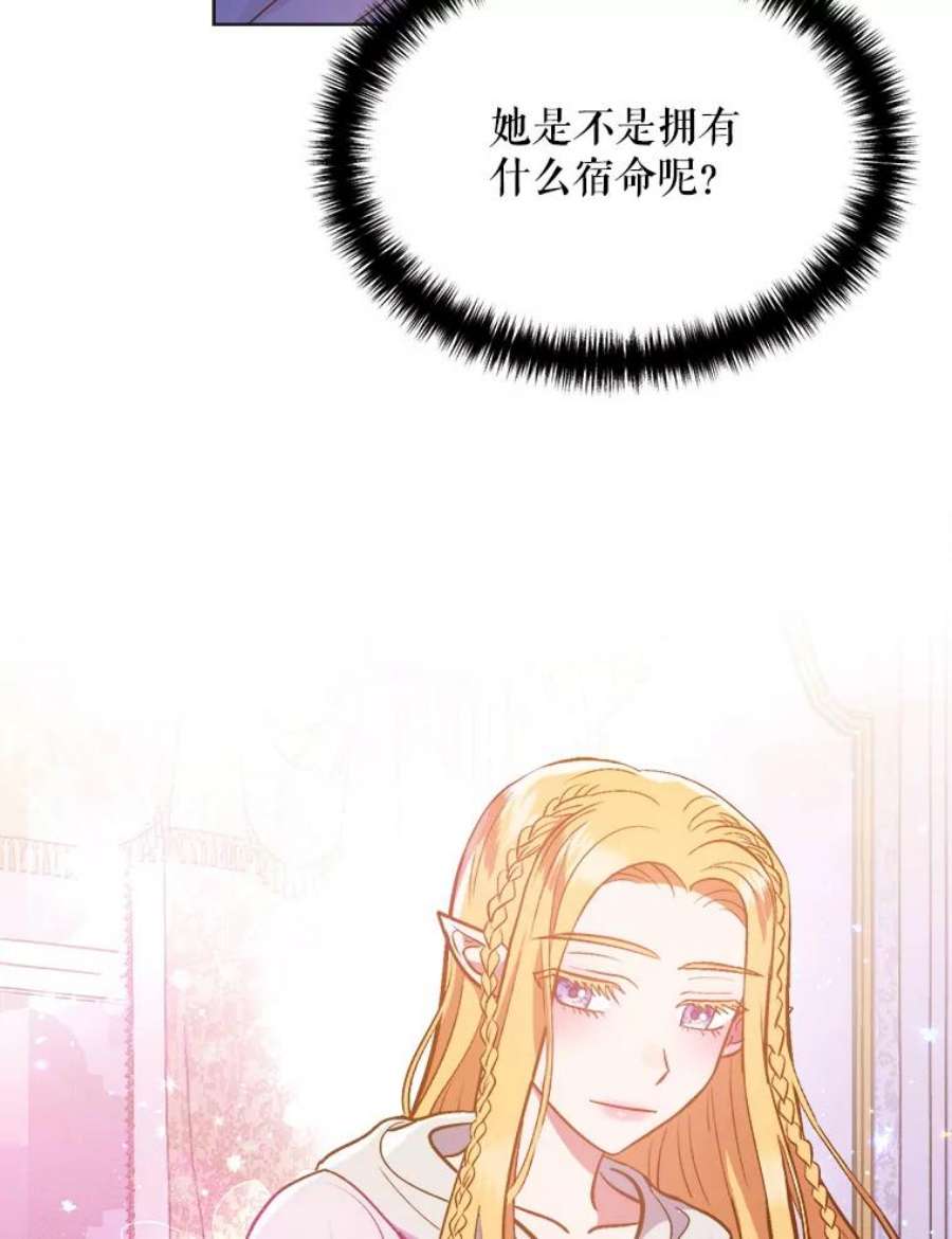 伊丽莎白57.魔女的成人仪式