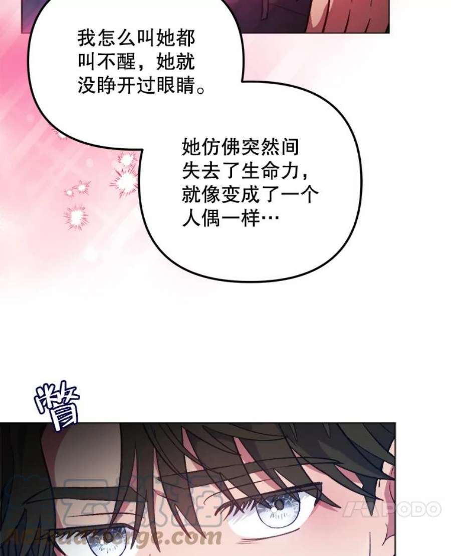 伊丽莎白57.魔女的成人仪式