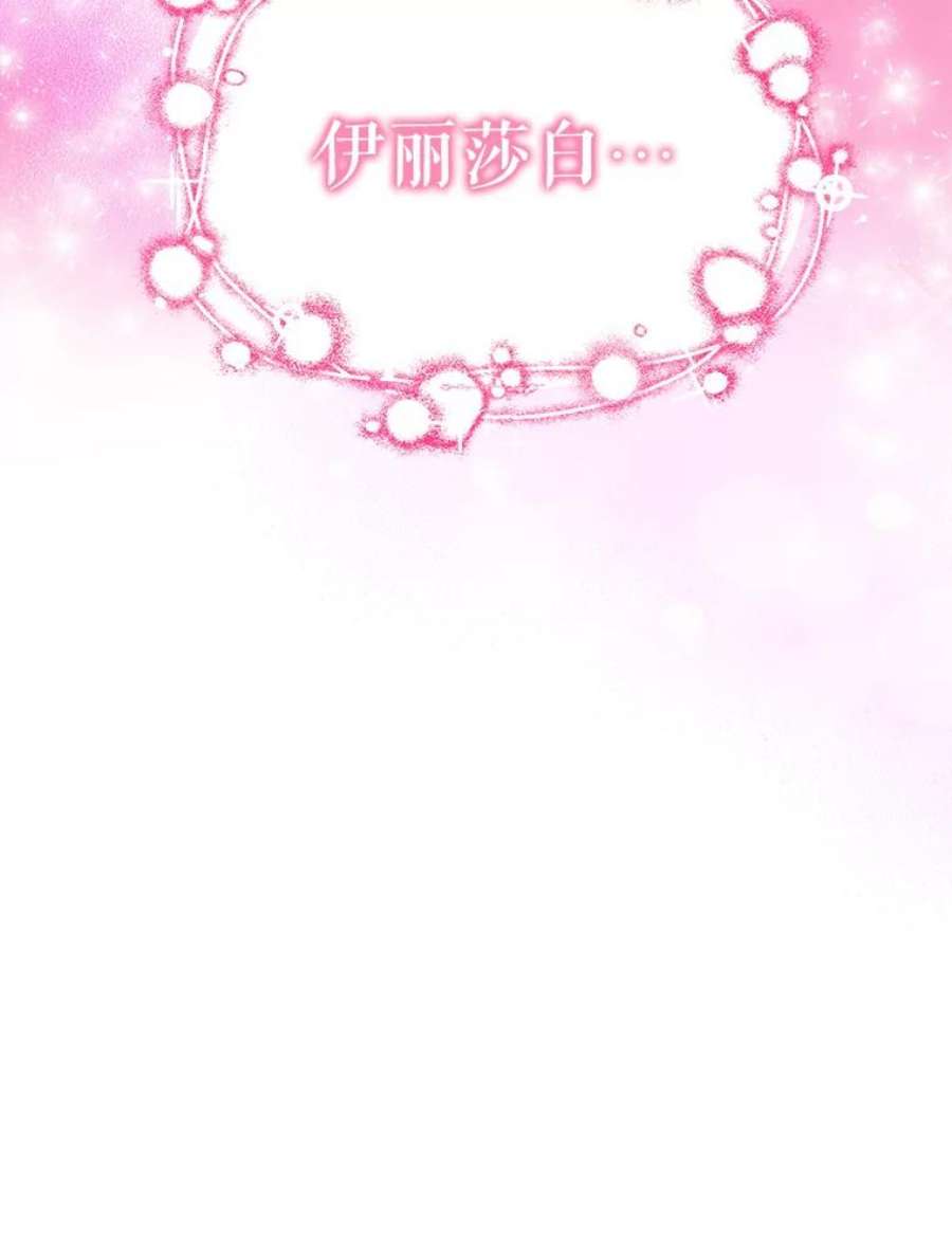 伊丽莎白57.魔女的成人仪式