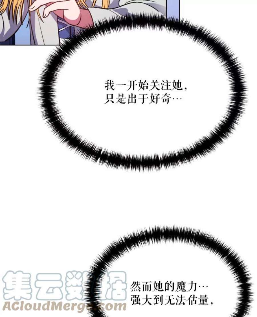 伊丽莎白58.成为真正的魔女