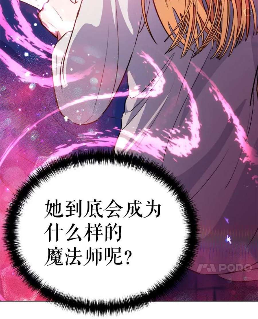 伊丽莎白58.成为真正的魔女