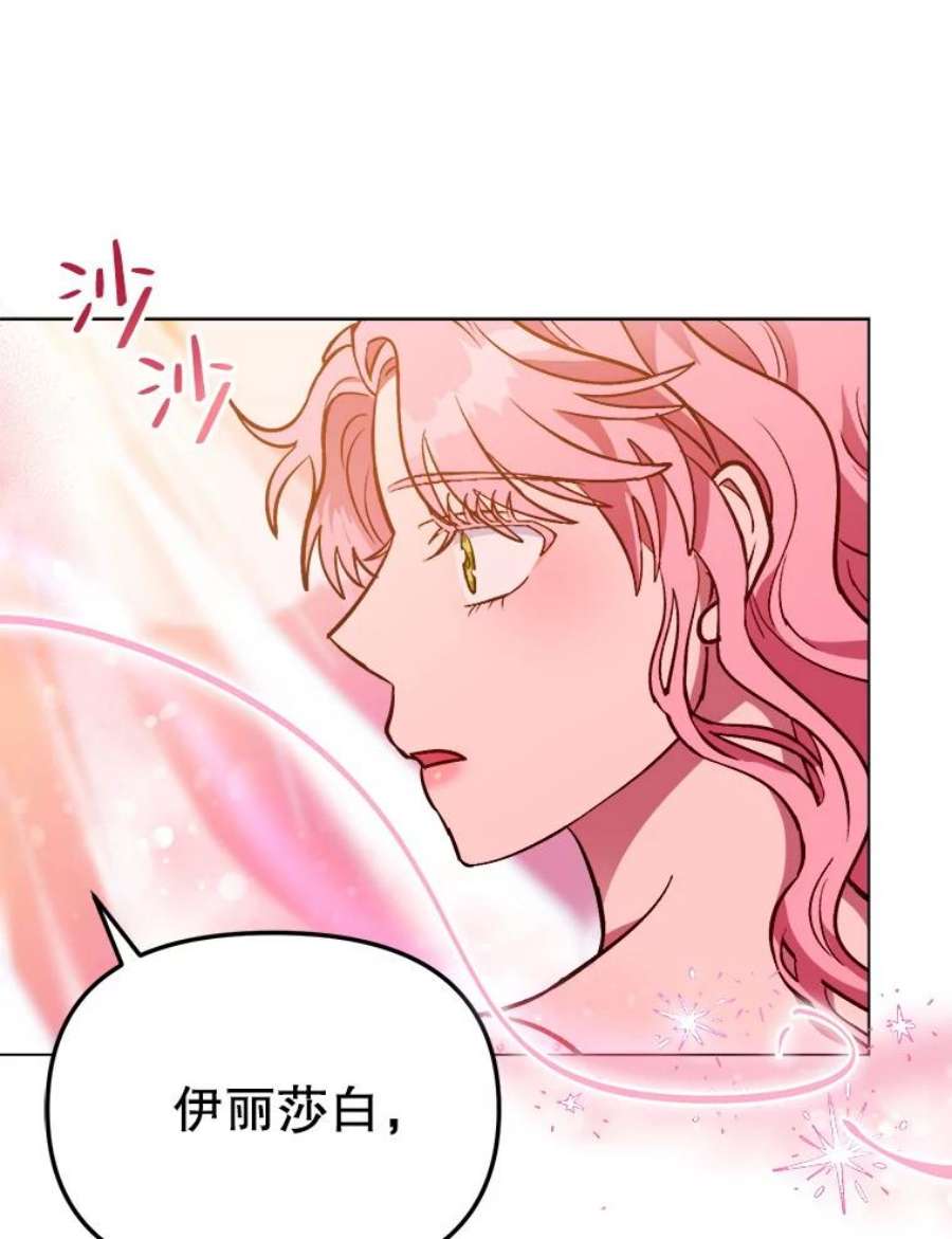 伊丽莎白58.成为真正的魔女