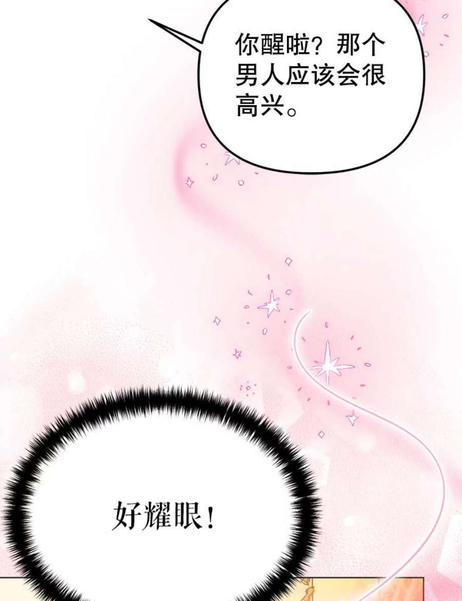 伊丽莎白58.成为真正的魔女