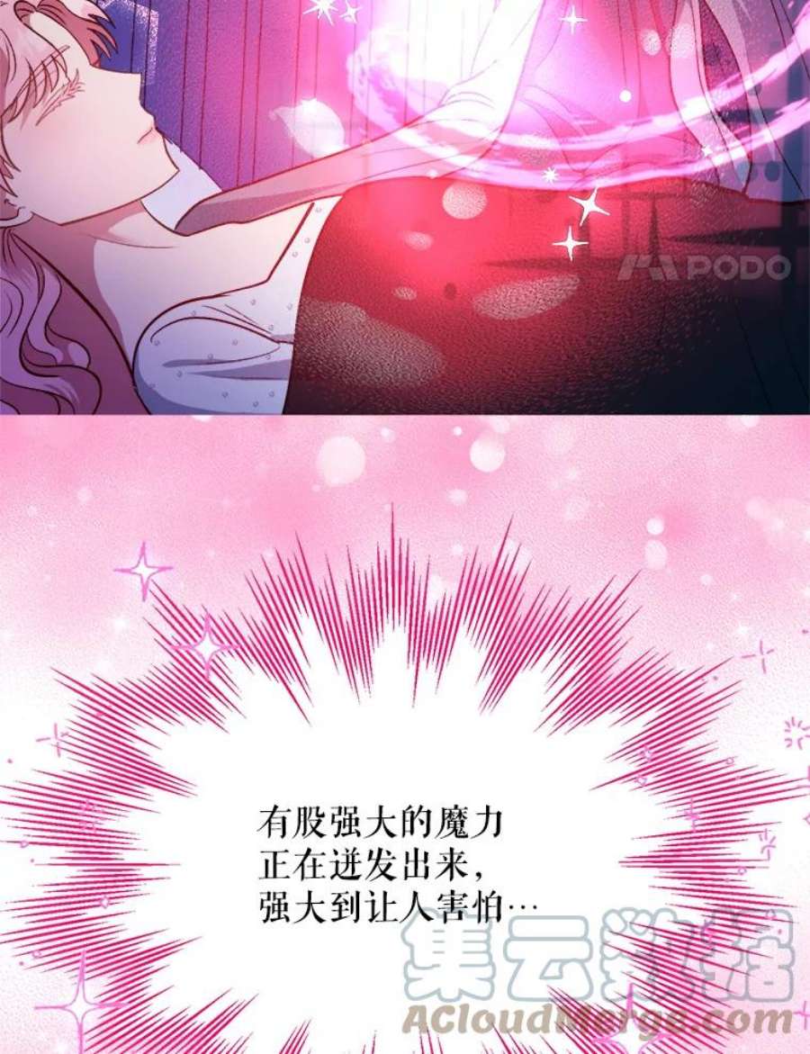 伊丽莎白58.成为真正的魔女