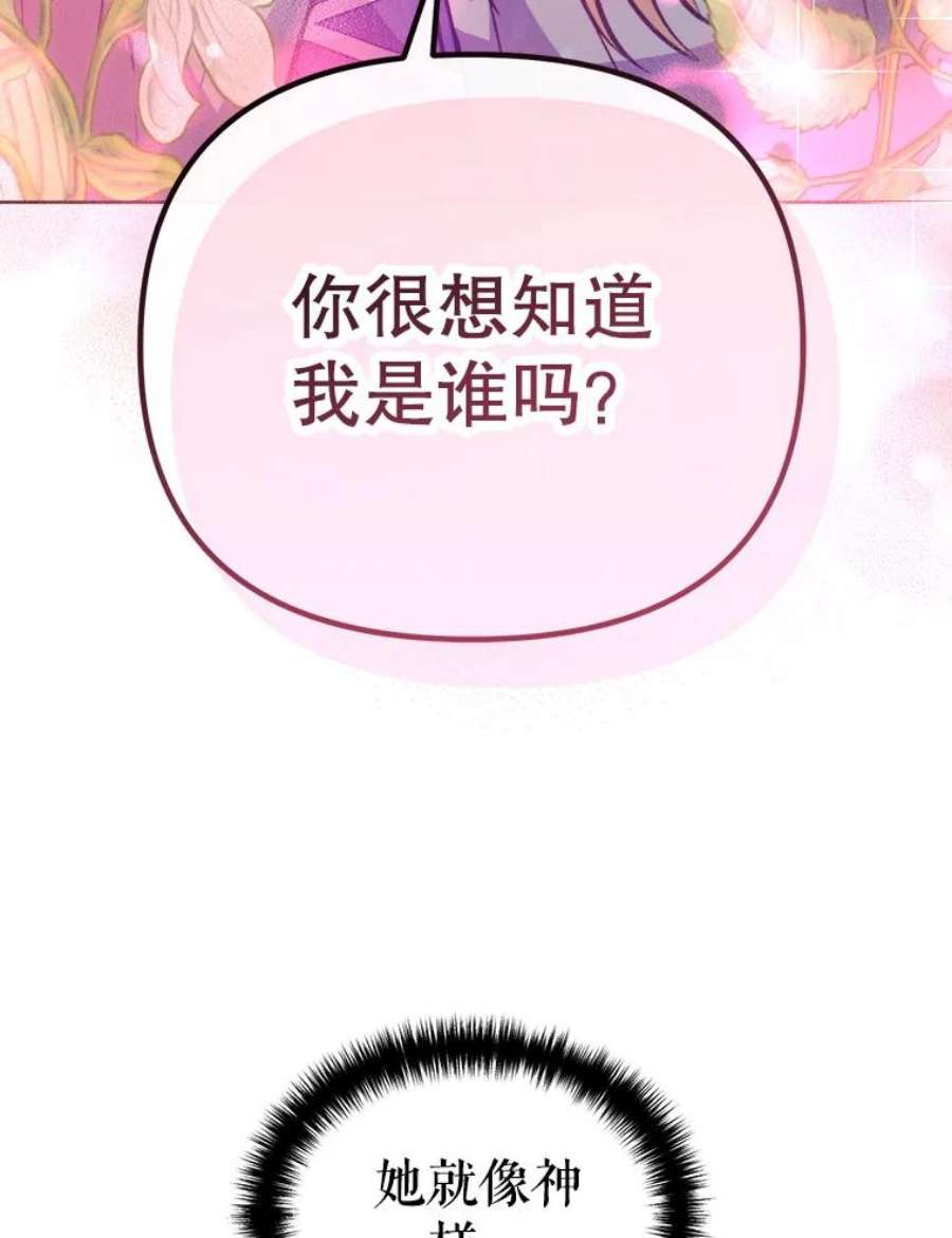 伊丽莎白58.成为真正的魔女