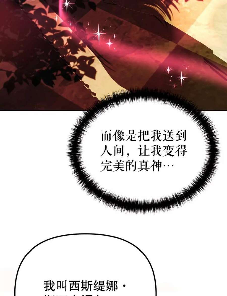 伊丽莎白58.成为真正的魔女