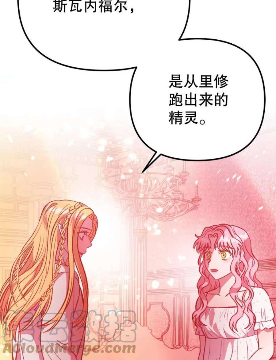 伊丽莎白58.成为真正的魔女