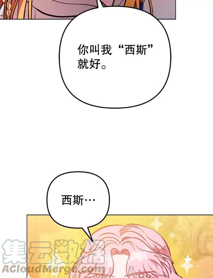 伊丽莎白58.成为真正的魔女