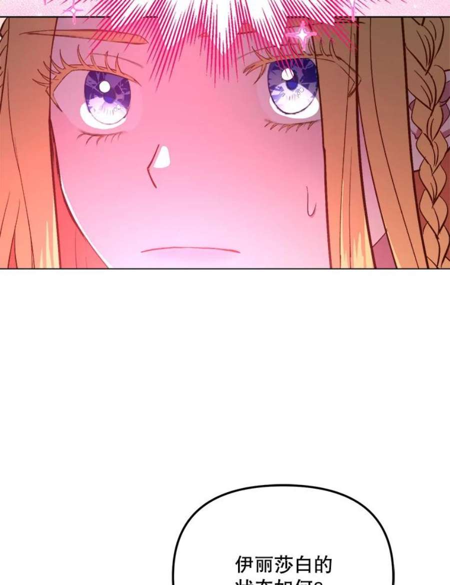 伊丽莎白58.成为真正的魔女