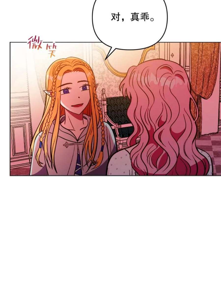 伊丽莎白58.成为真正的魔女