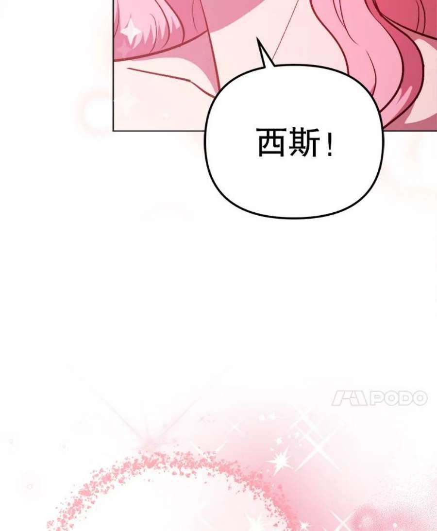 伊丽莎白58.成为真正的魔女