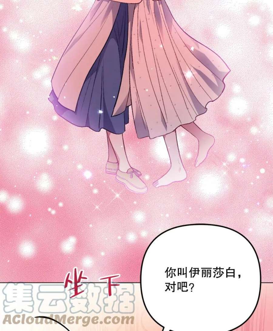 伊丽莎白58.成为真正的魔女