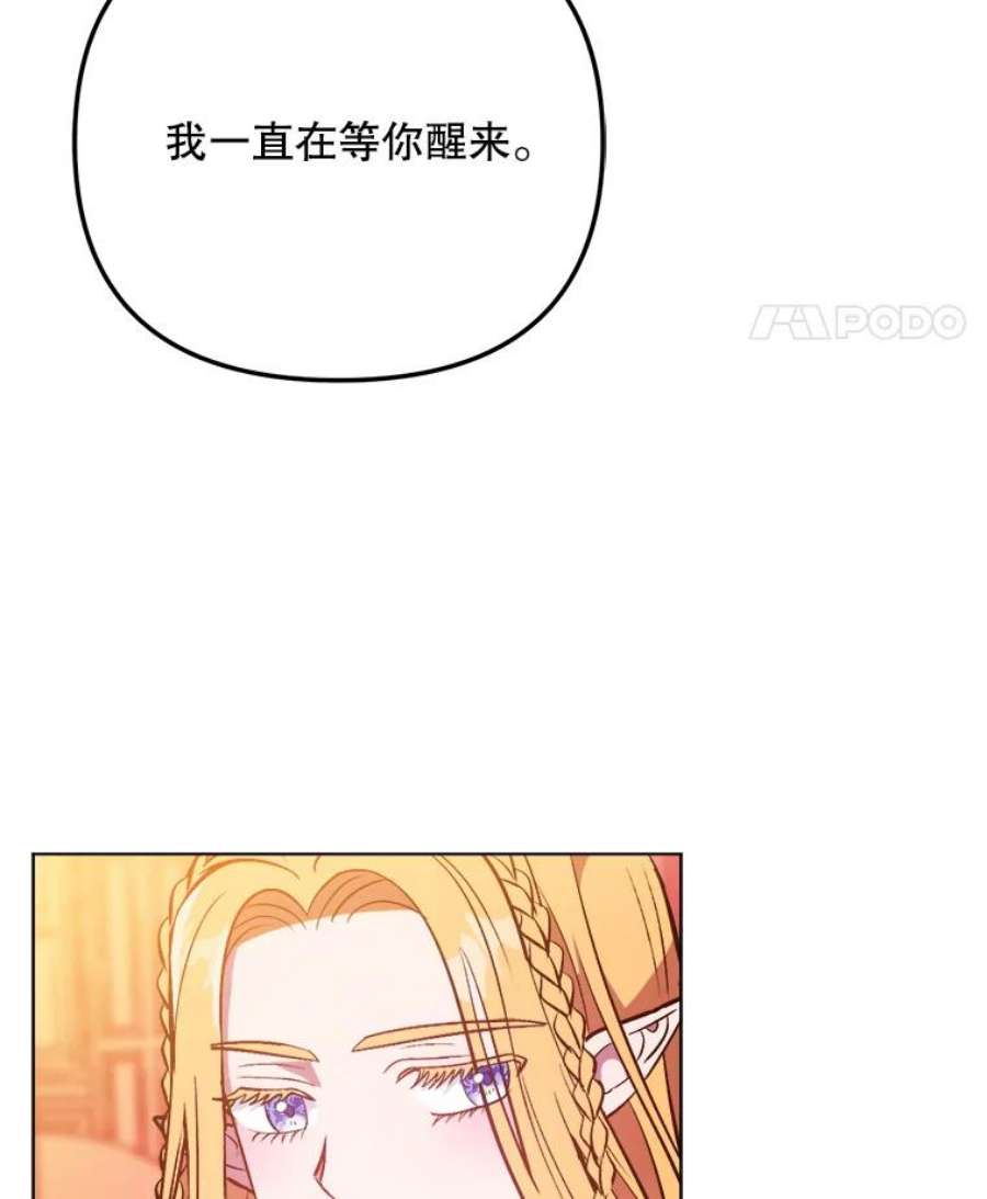 伊丽莎白58.成为真正的魔女