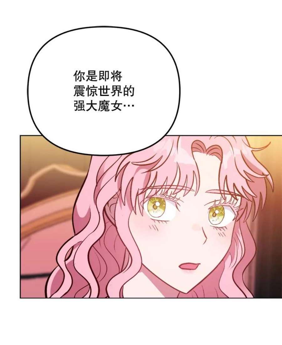 伊丽莎白58.成为真正的魔女