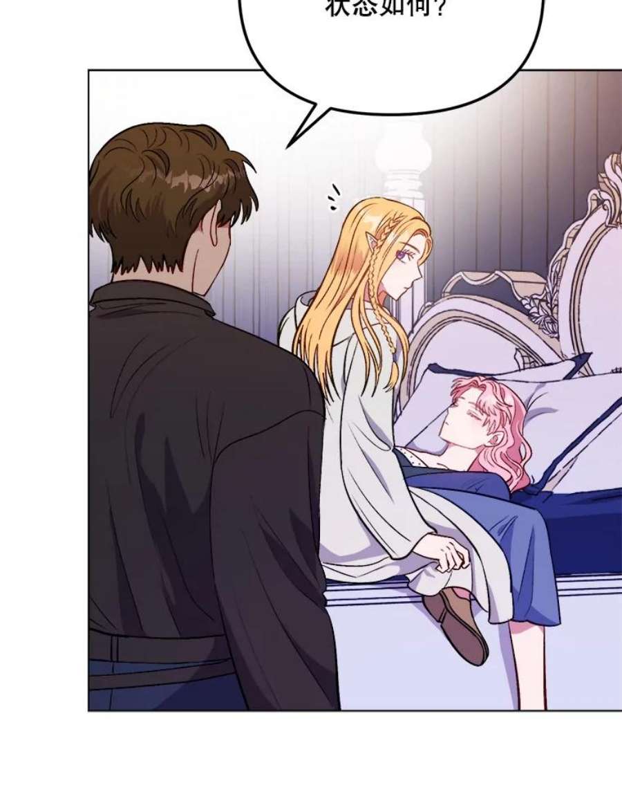 伊丽莎白58.成为真正的魔女