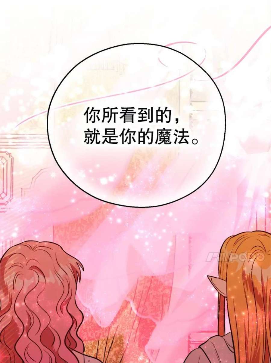 伊丽莎白58.成为真正的魔女