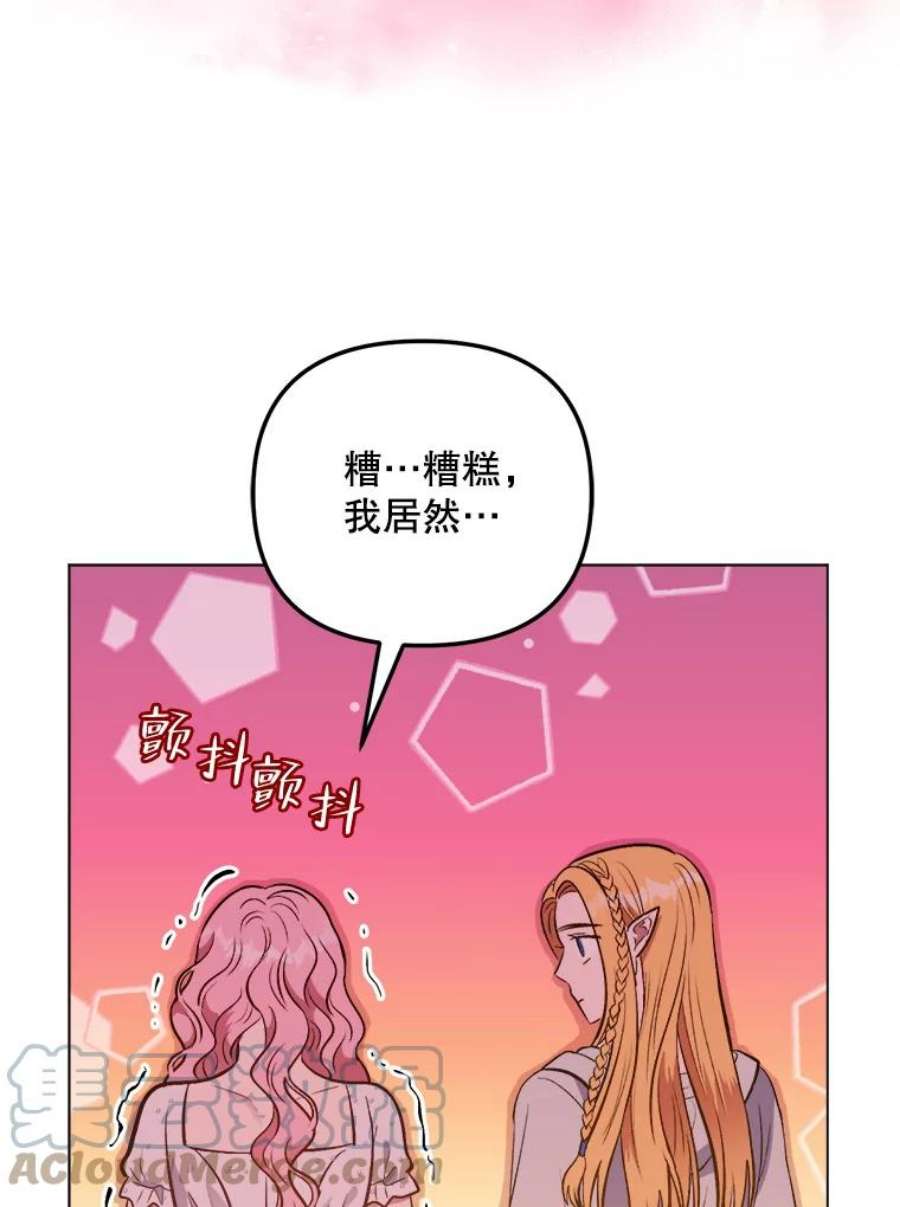 伊丽莎白58.成为真正的魔女