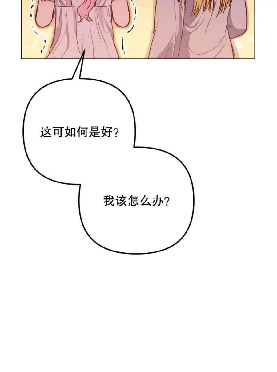 伊丽莎白58.成为真正的魔女