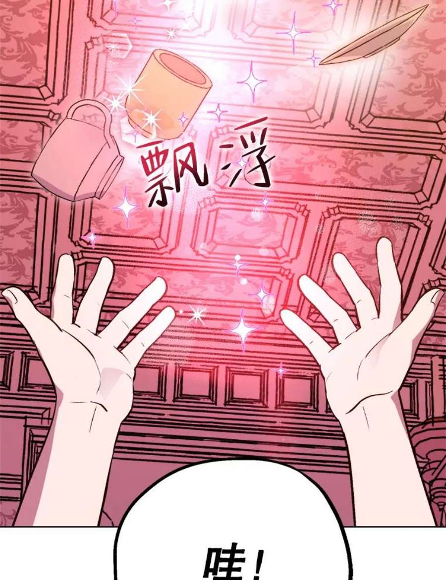 伊丽莎白58.成为真正的魔女