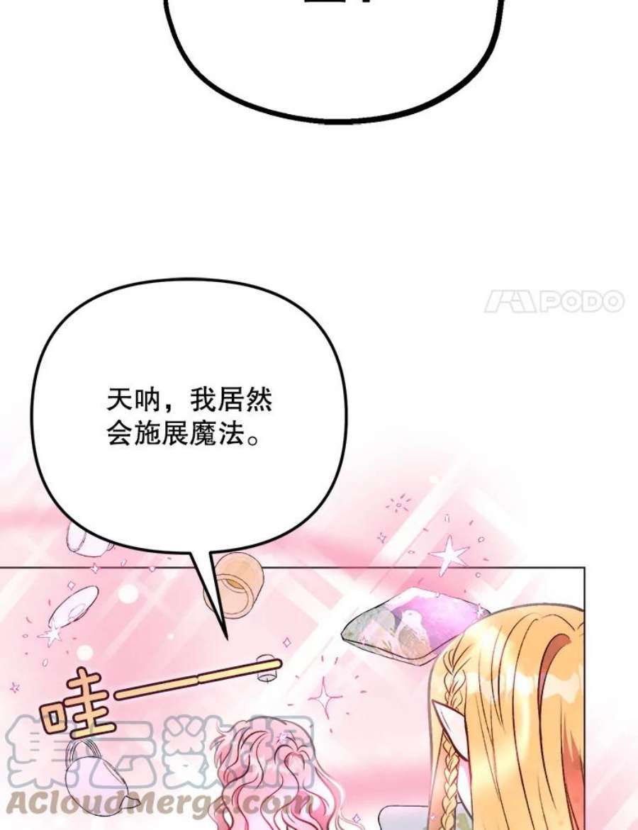 伊丽莎白58.成为真正的魔女