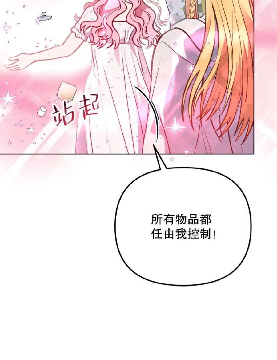 伊丽莎白58.成为真正的魔女