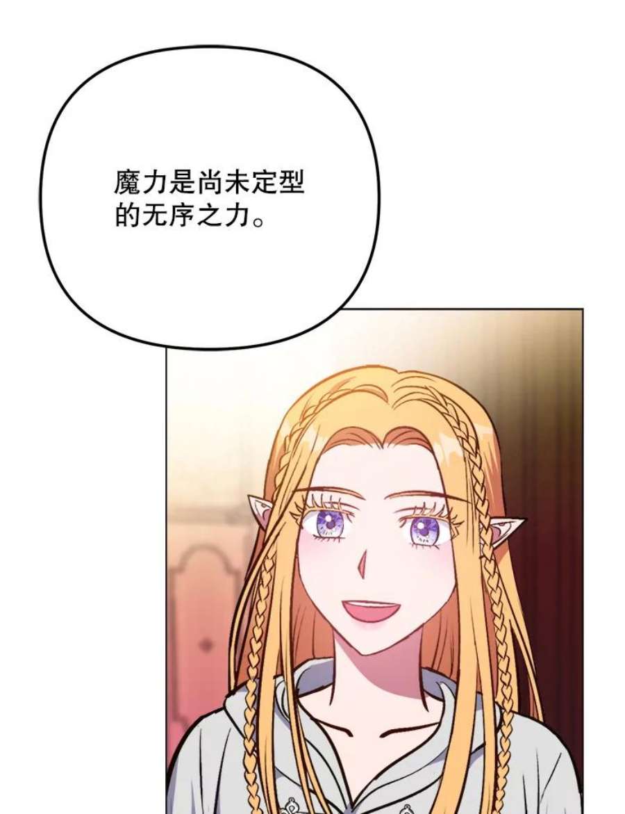 伊丽莎白58.成为真正的魔女