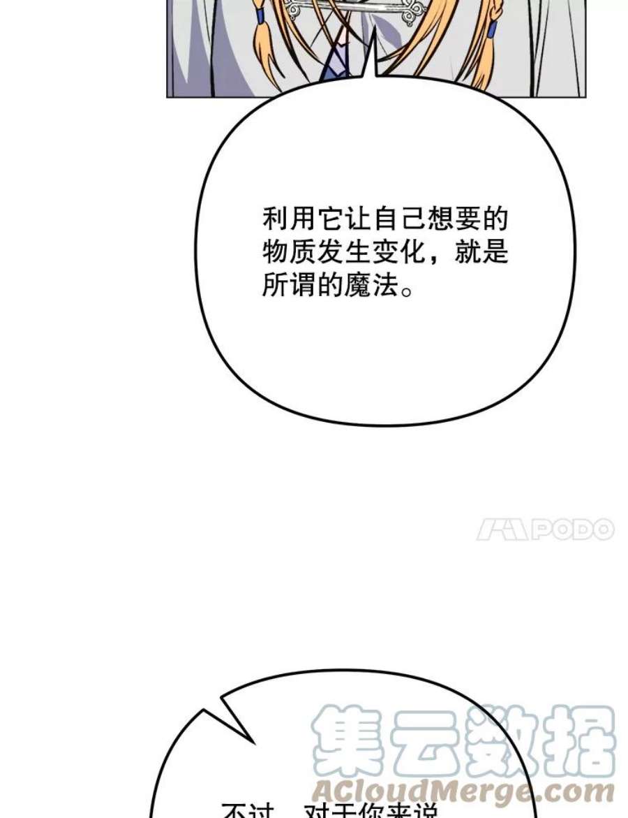 伊丽莎白58.成为真正的魔女