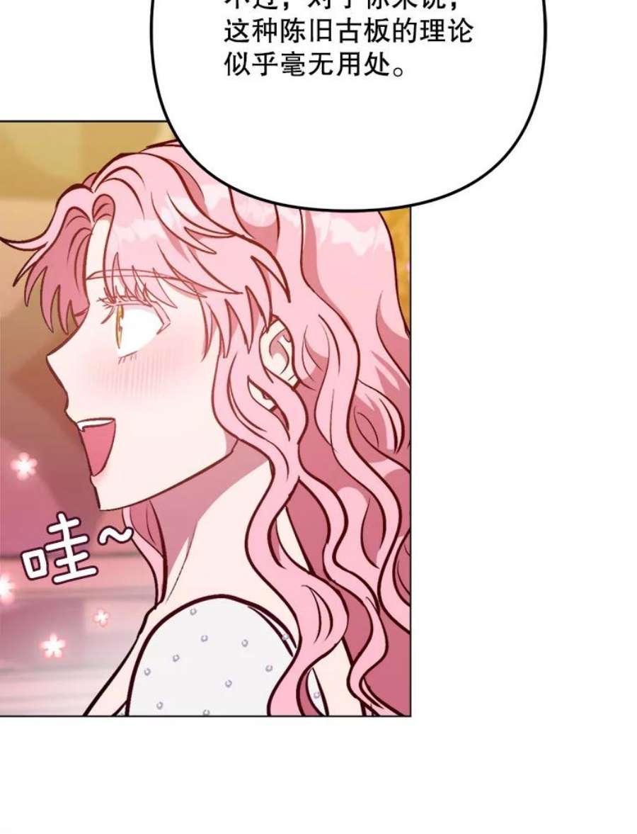 伊丽莎白58.成为真正的魔女