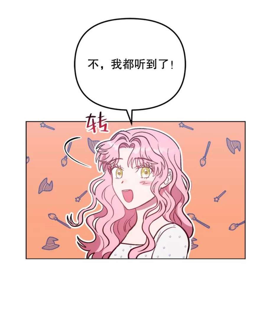 伊丽莎白58.成为真正的魔女