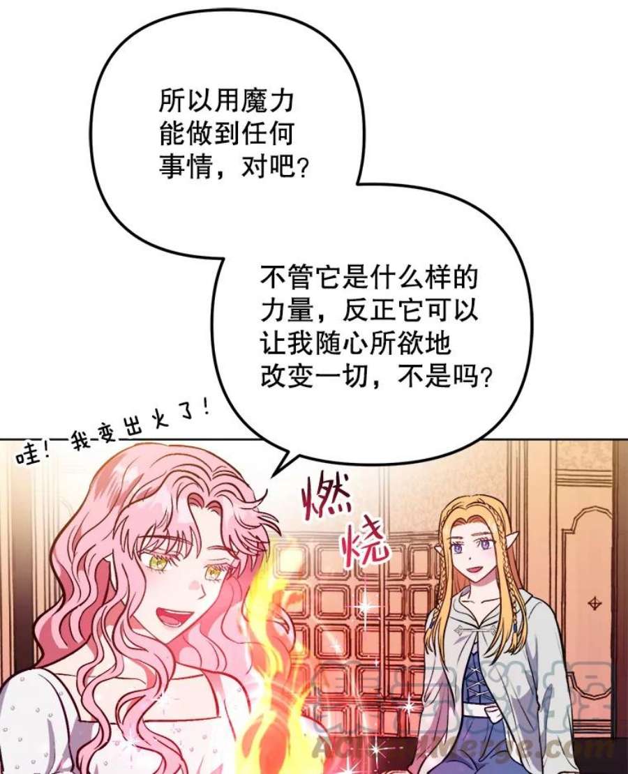 伊丽莎白58.成为真正的魔女