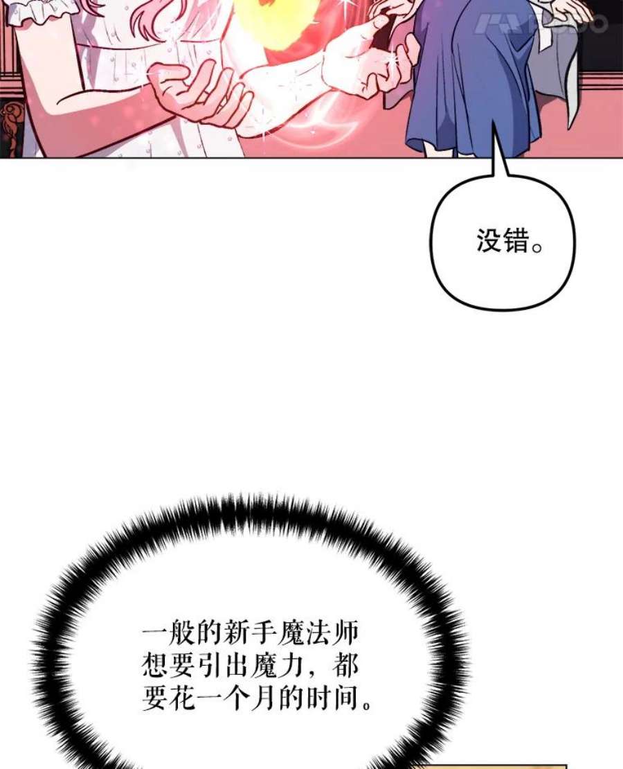 伊丽莎白58.成为真正的魔女