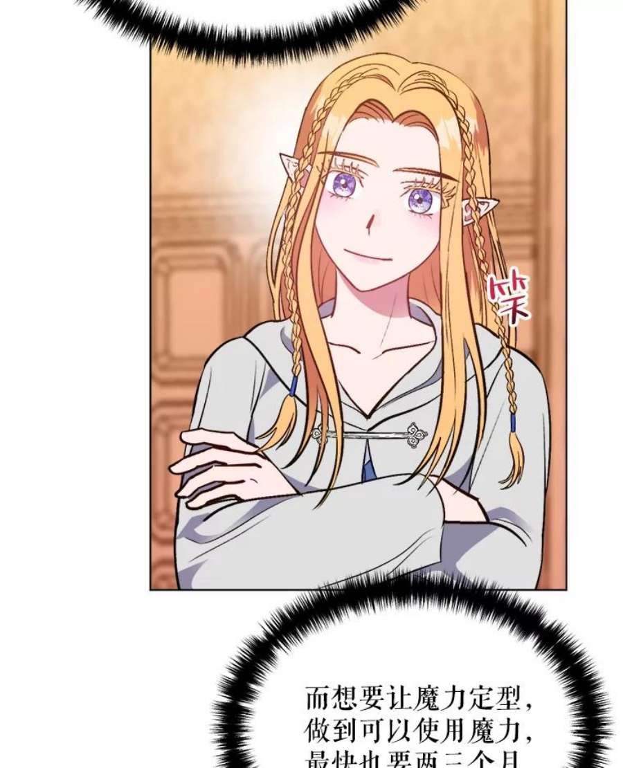 伊丽莎白58.成为真正的魔女