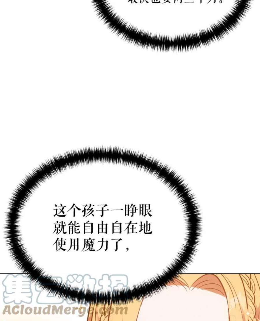 伊丽莎白58.成为真正的魔女