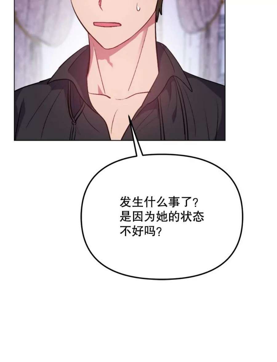 伊丽莎白58.成为真正的魔女