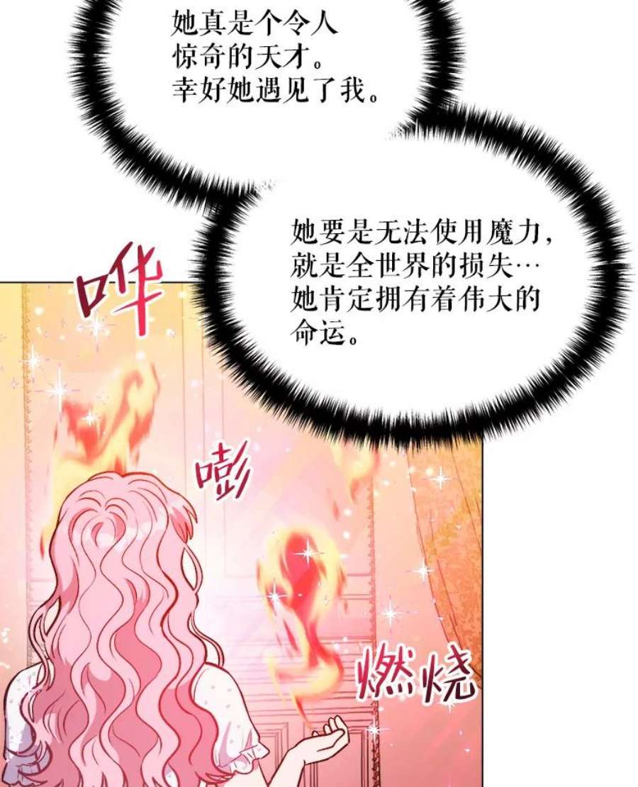 伊丽莎白58.成为真正的魔女