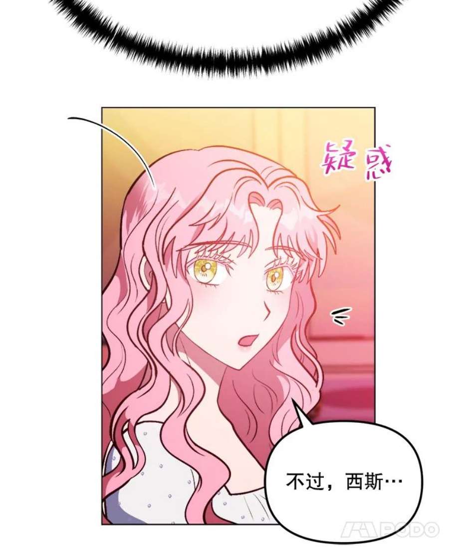 伊丽莎白58.成为真正的魔女