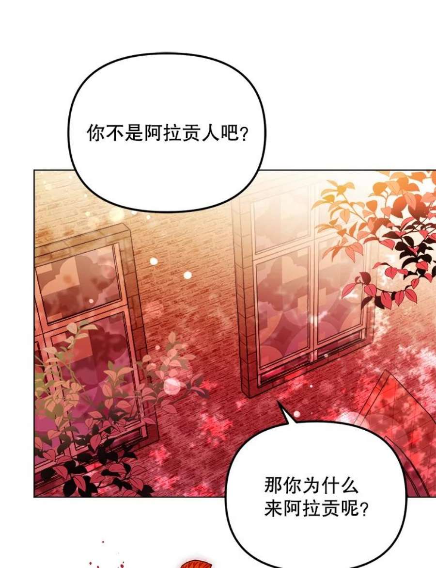 伊丽莎白58.成为真正的魔女