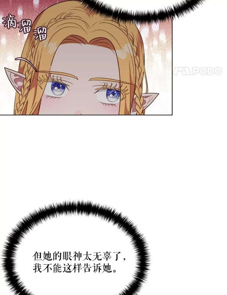 伊丽莎白58.成为真正的魔女