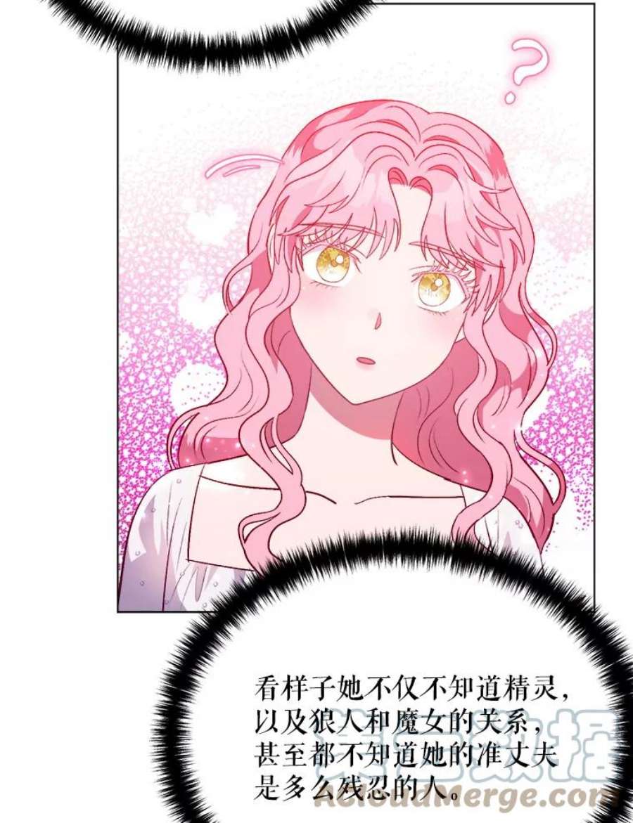 伊丽莎白58.成为真正的魔女