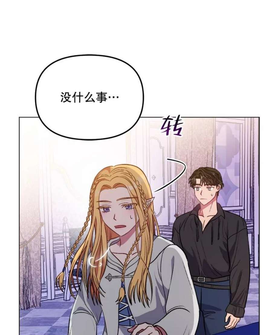 伊丽莎白58.成为真正的魔女