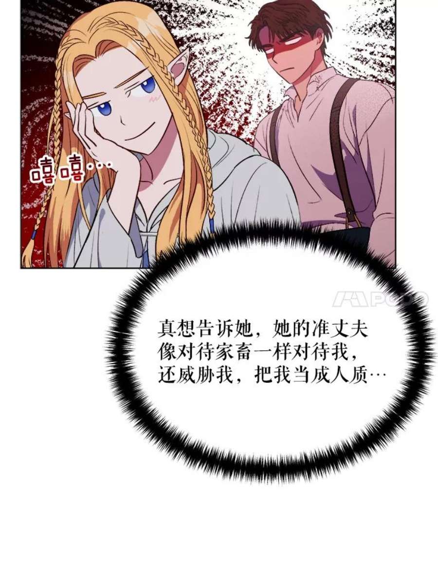 伊丽莎白58.成为真正的魔女