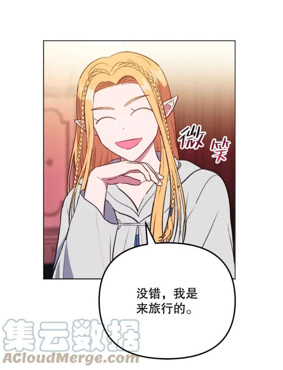 伊丽莎白58.成为真正的魔女