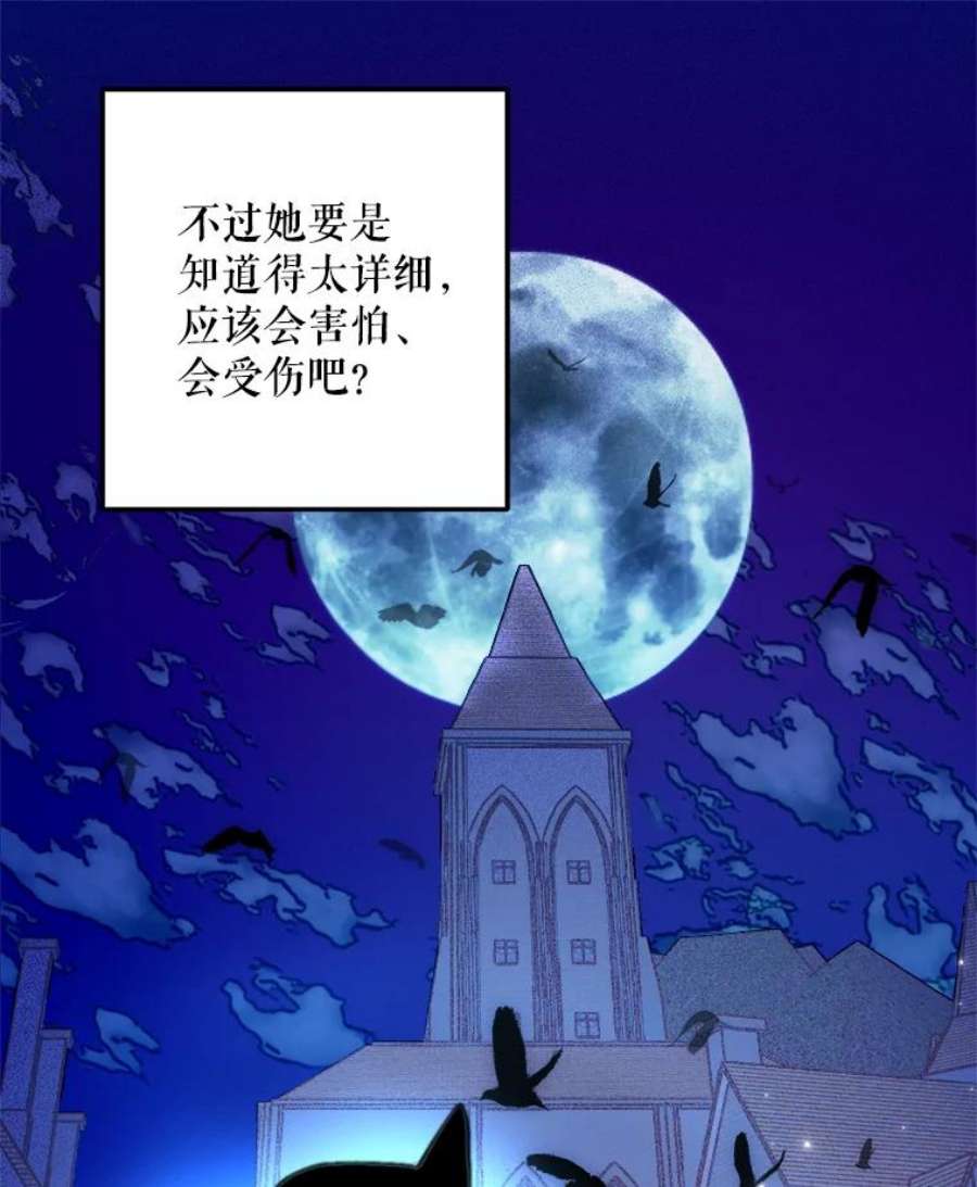 伊丽莎白58.成为真正的魔女