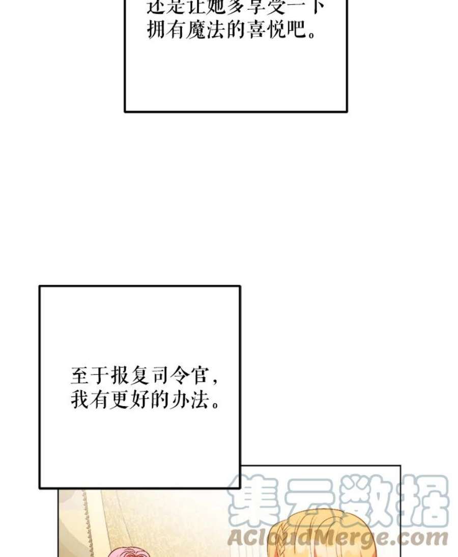 伊丽莎白58.成为真正的魔女