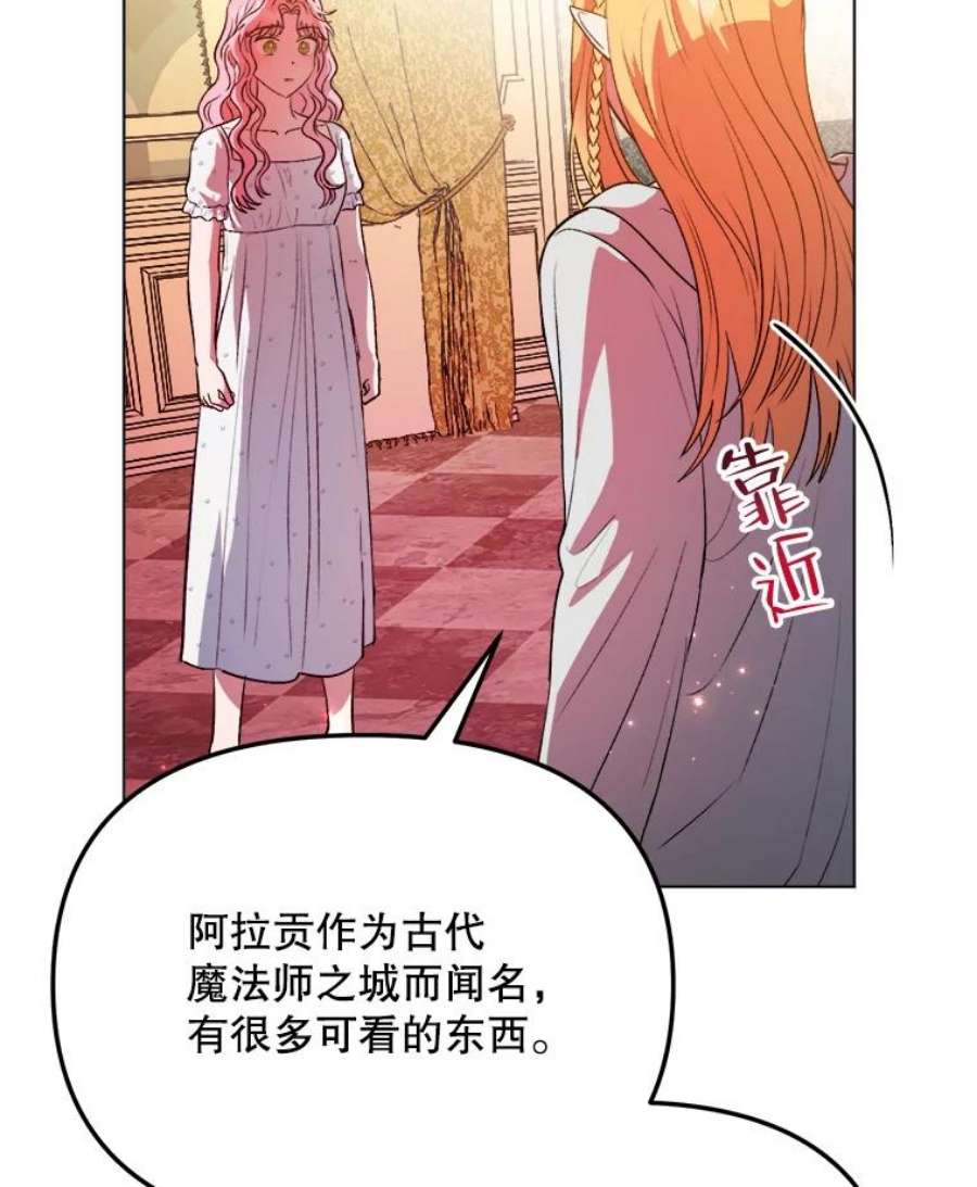 伊丽莎白58.成为真正的魔女