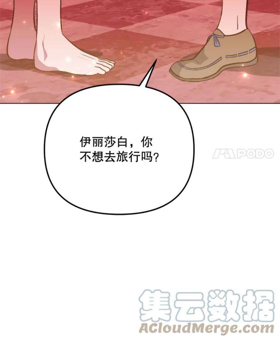 伊丽莎白58.成为真正的魔女