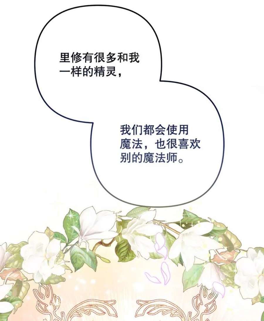 伊丽莎白58.成为真正的魔女