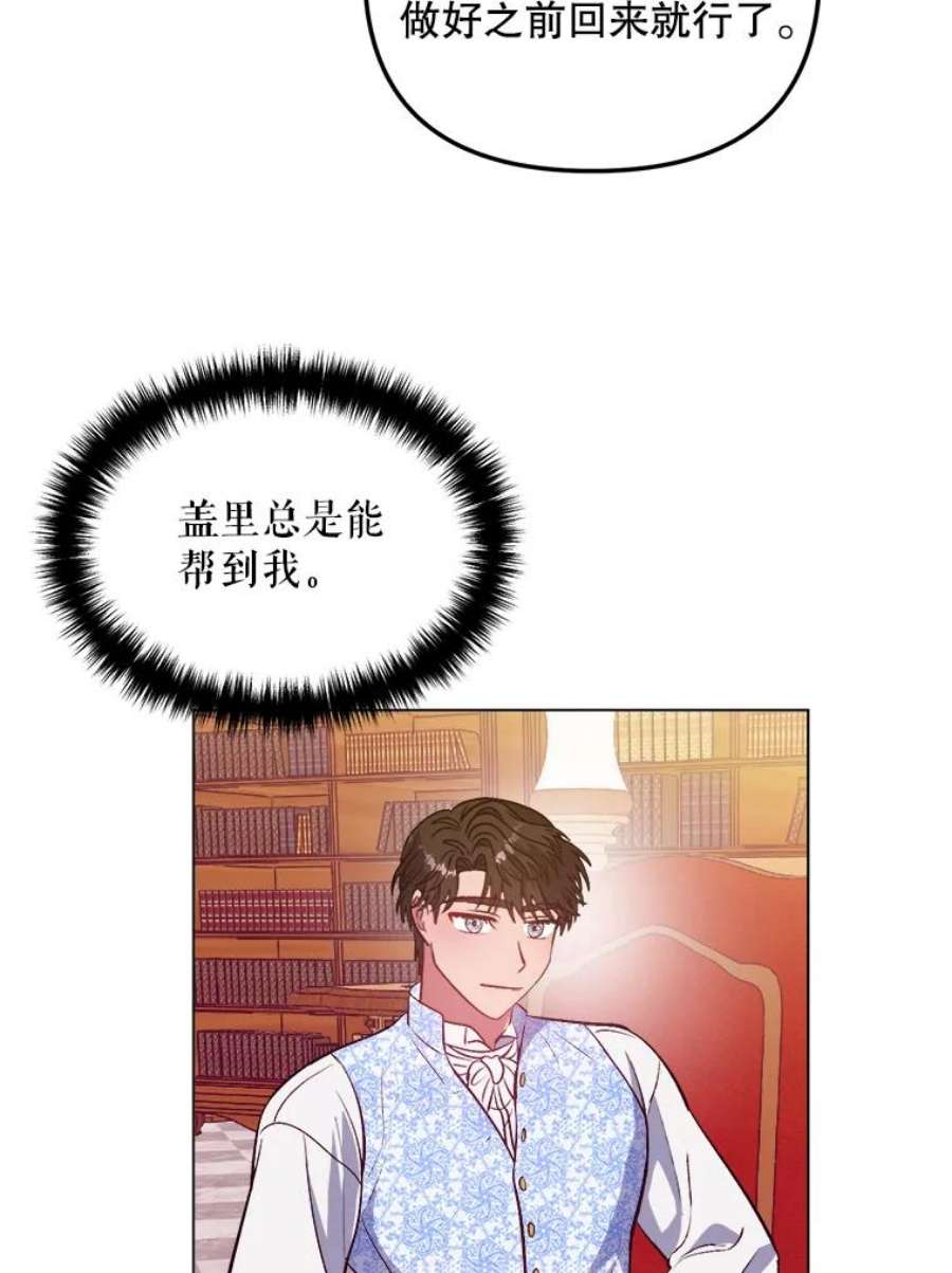 伊丽莎白59.会议